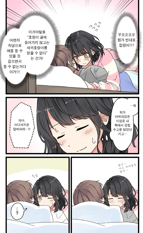 manga_1252064_007.webp