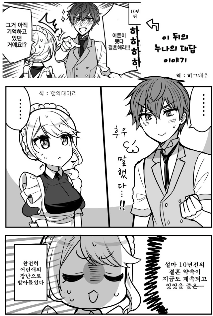 manga_1255848_002.webp