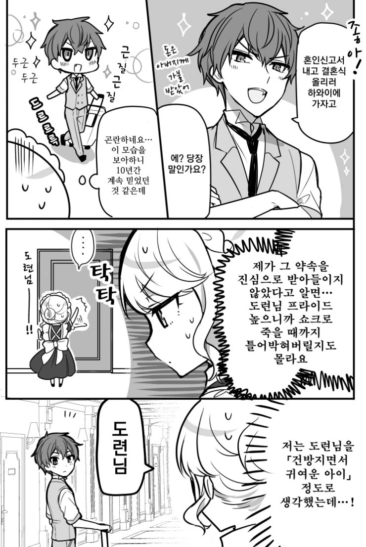 manga_1255848_003.webp