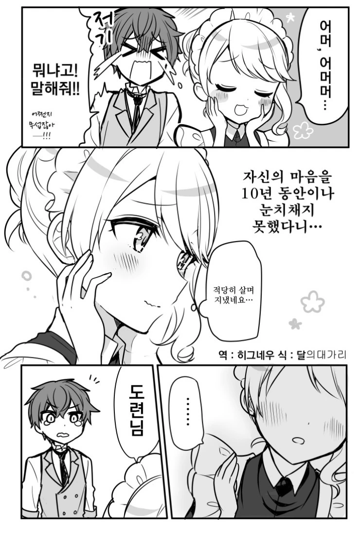 manga_1255848_009.webp