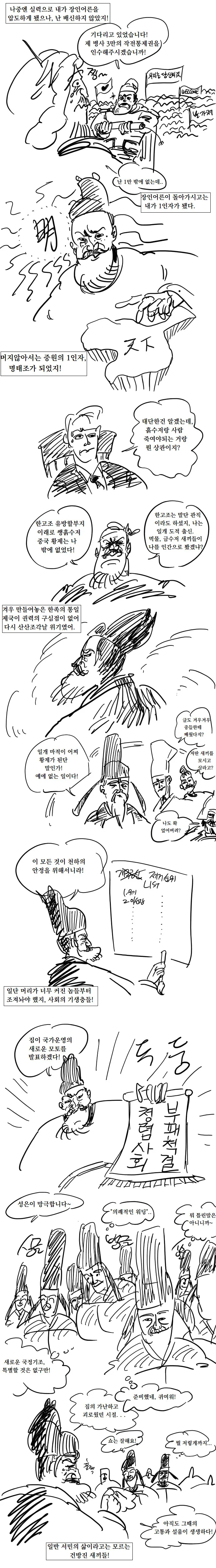 manga_1273057_004.webp