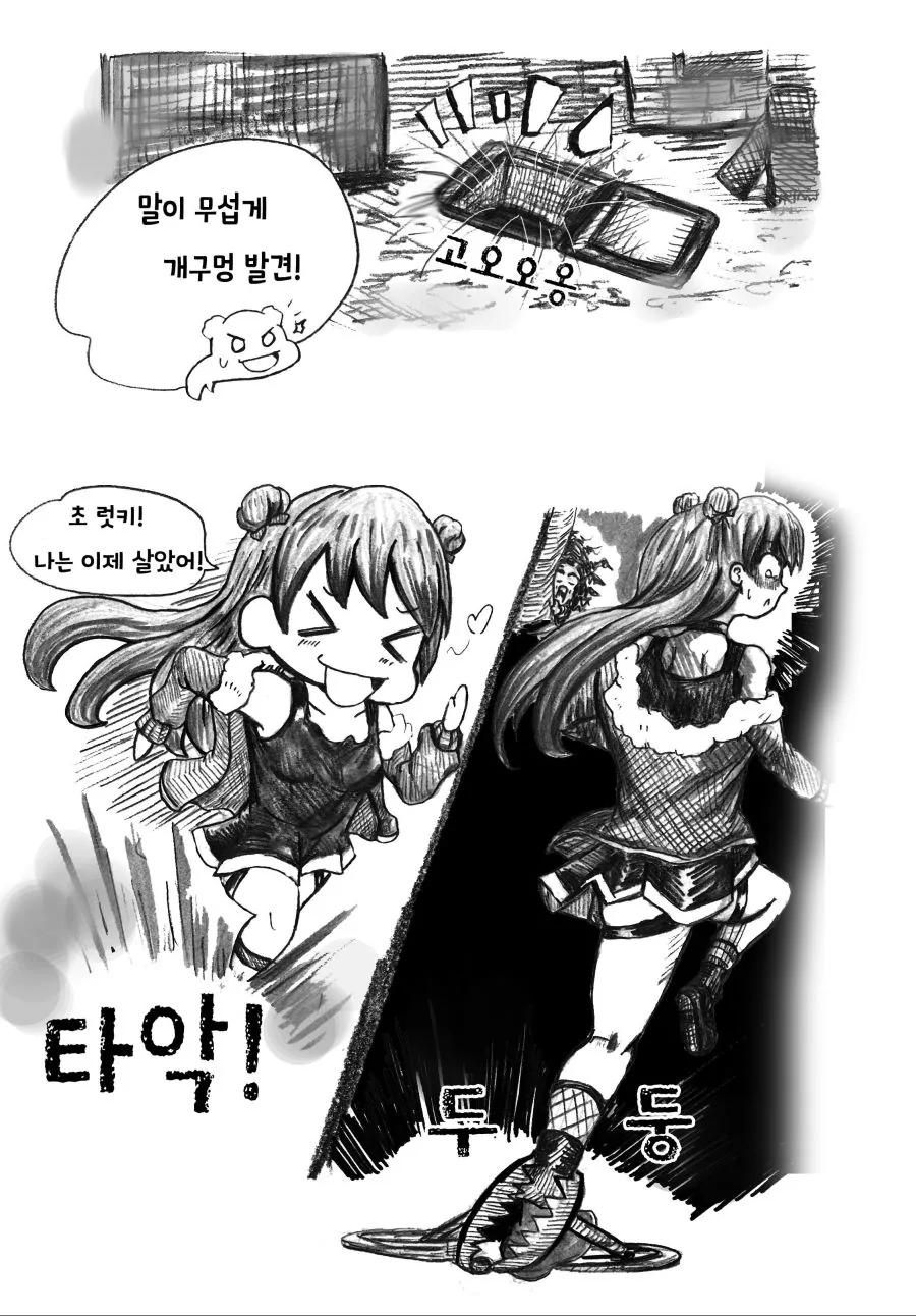 manga_1314358_011.webp