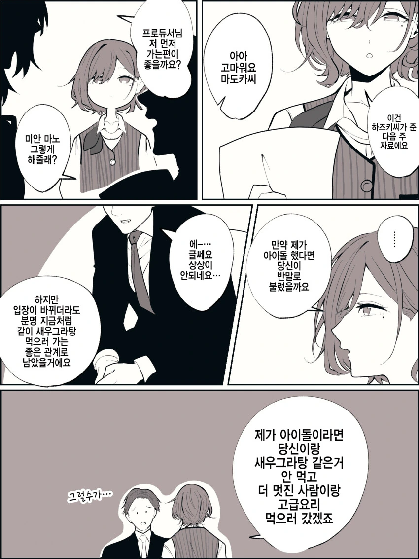 manga_1326565_001.webp
