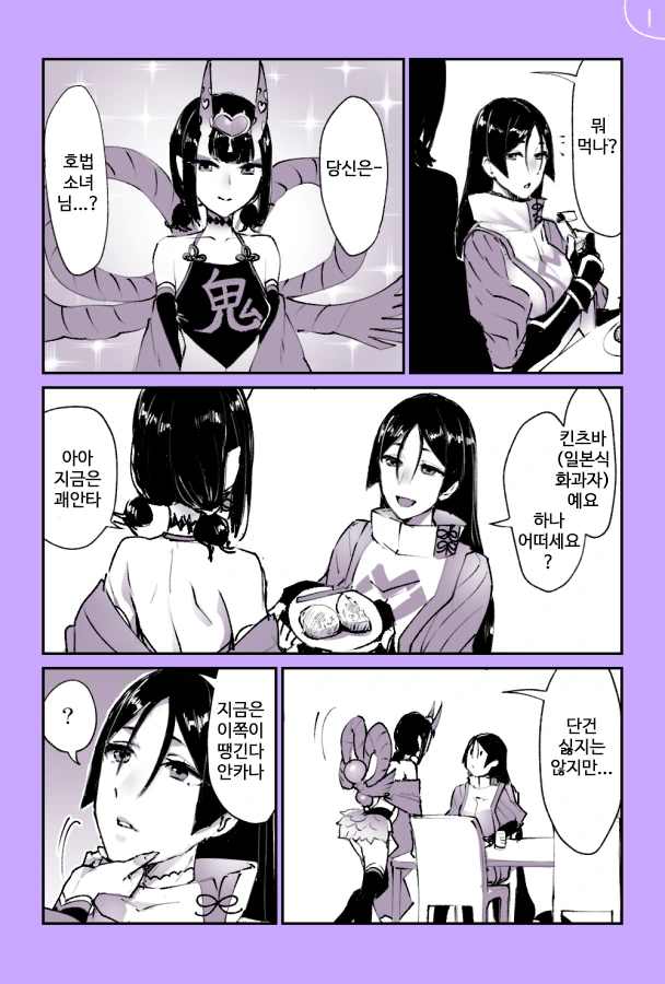영화관에서 커플에게 농락당한 사람 Manhwa 대표 이미지