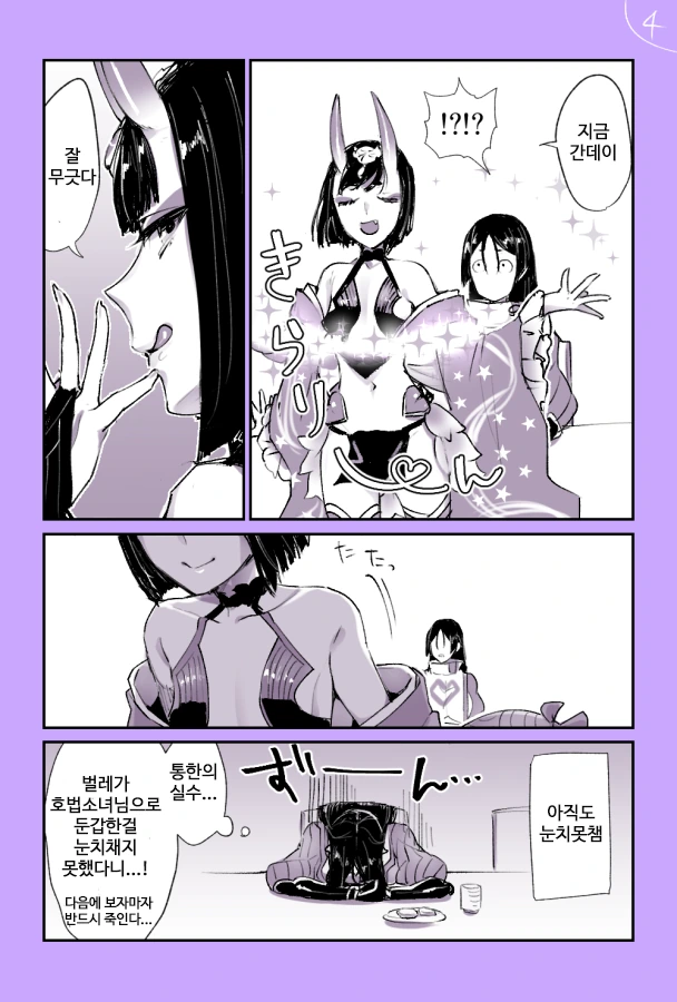 manga_1338374_004.webp