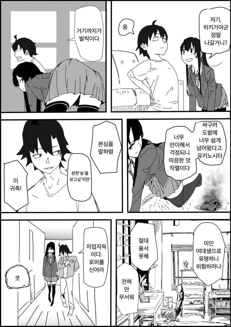 manga_1361424_002.webp