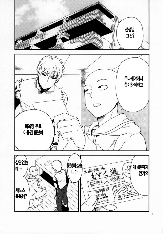 manga_1363890_002.webp