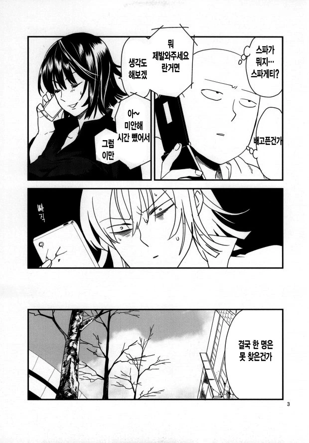 manga_1363890_004.webp