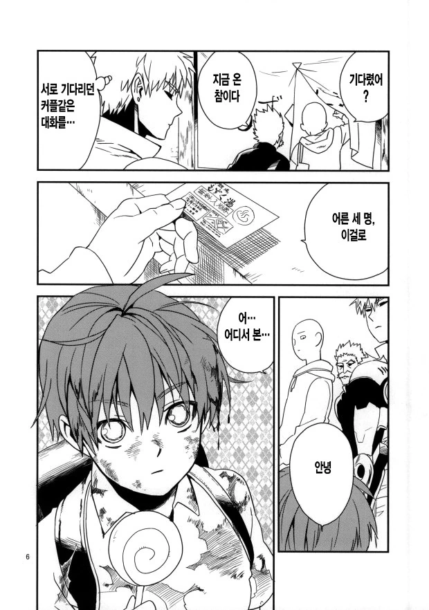 manga_1363890_007.webp