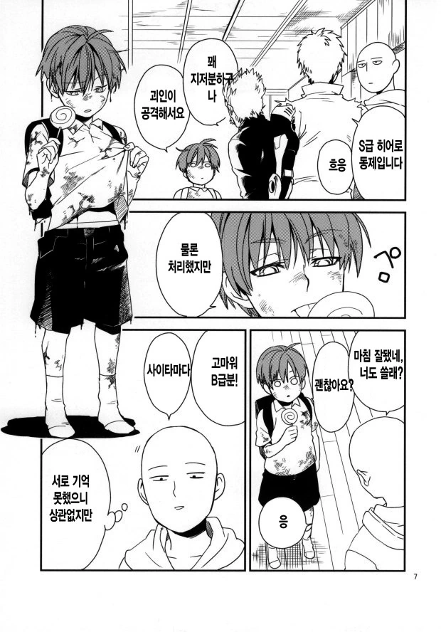 manga_1363890_008.webp