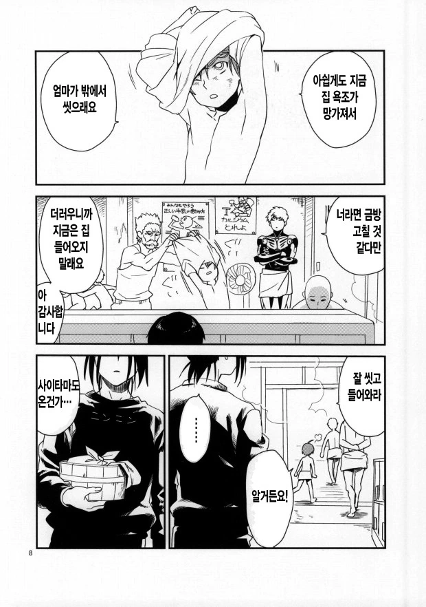 manga_1363890_009.webp