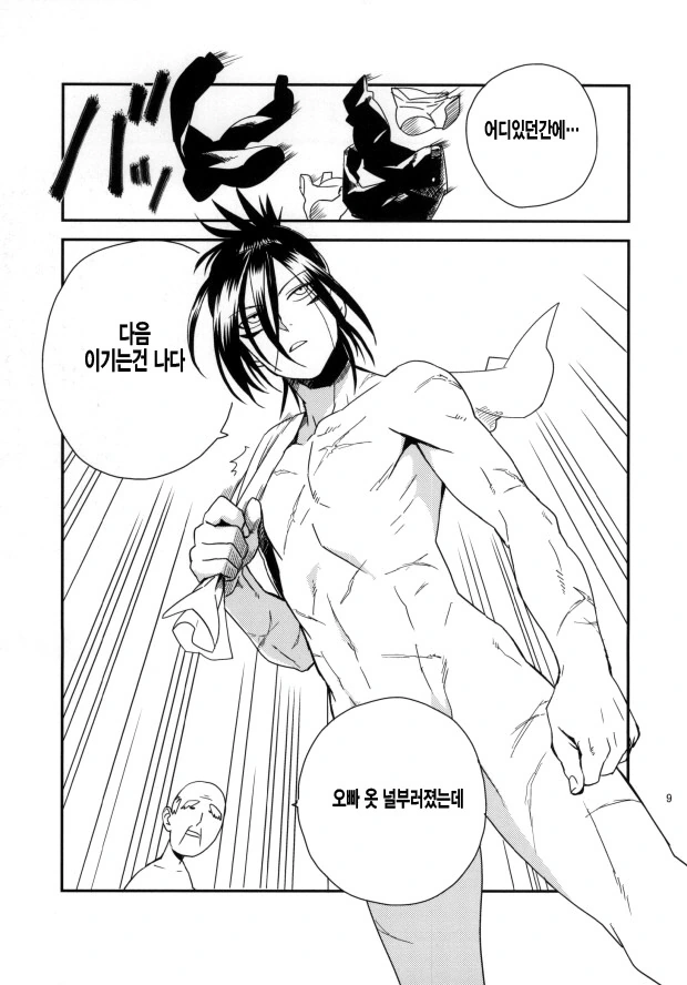 manga_1363890_010.webp