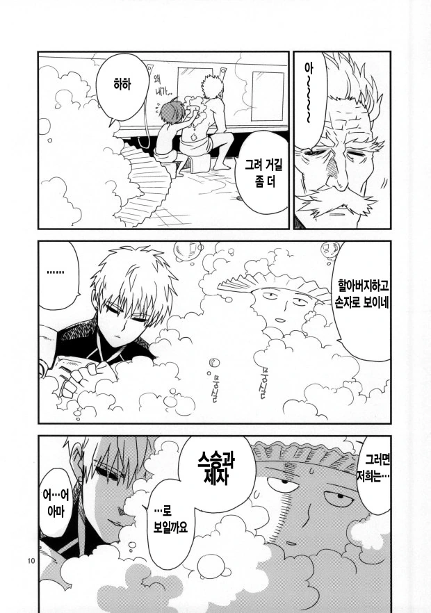 manga_1363890_011.webp