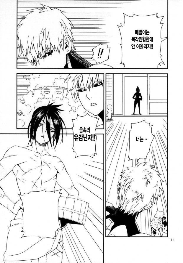 manga_1363890_012.webp