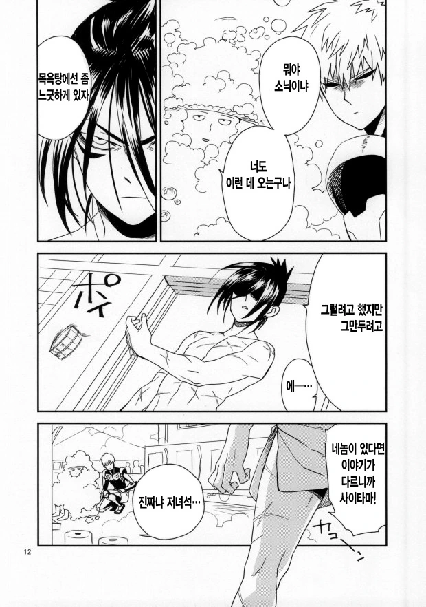 manga_1363890_013.webp