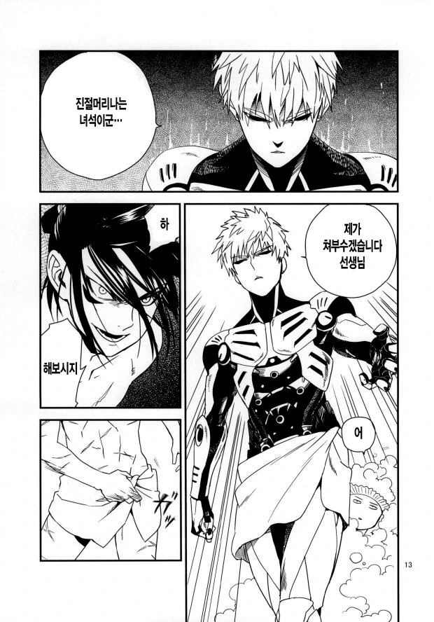 manga_1363890_014.webp