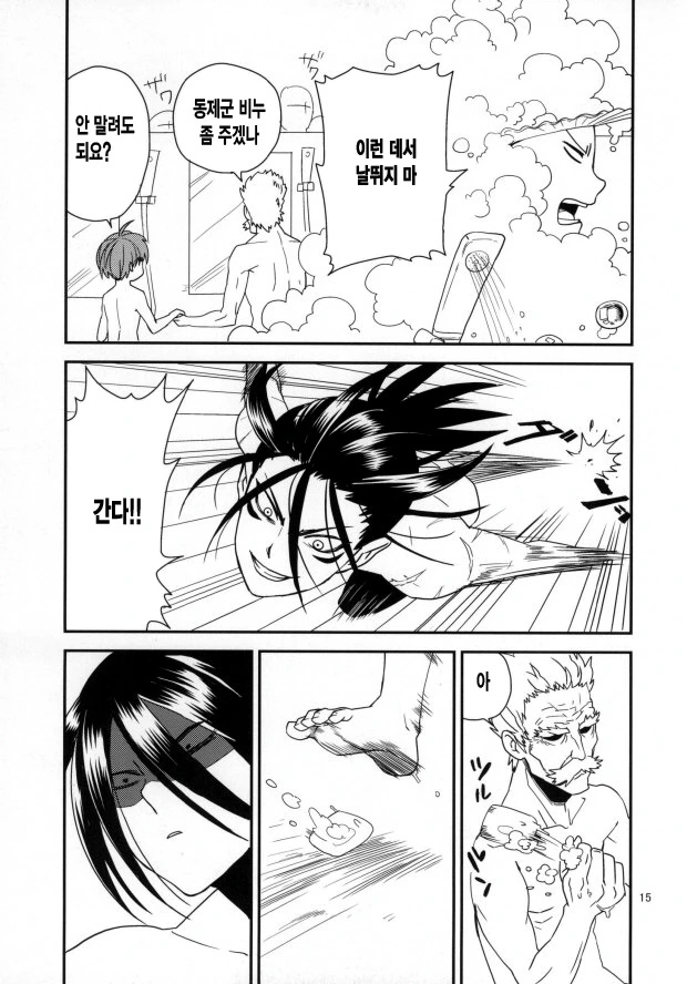 manga_1363890_016.webp