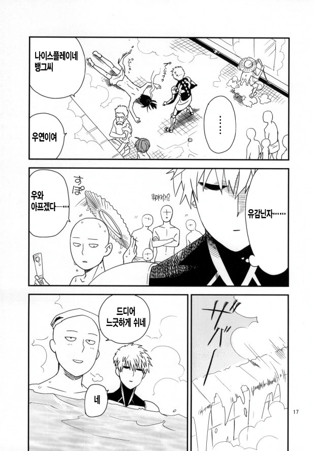 manga_1363890_018.webp