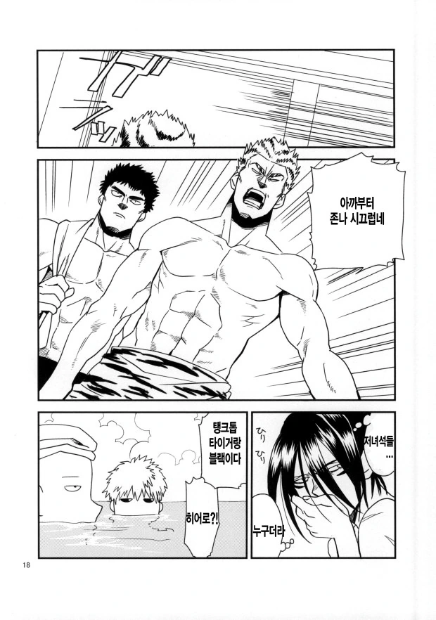 manga_1363890_019.webp