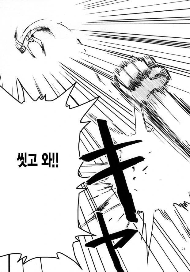 manga_1363890_022.webp