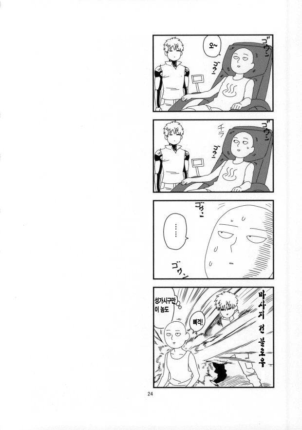manga_1363890_025.webp