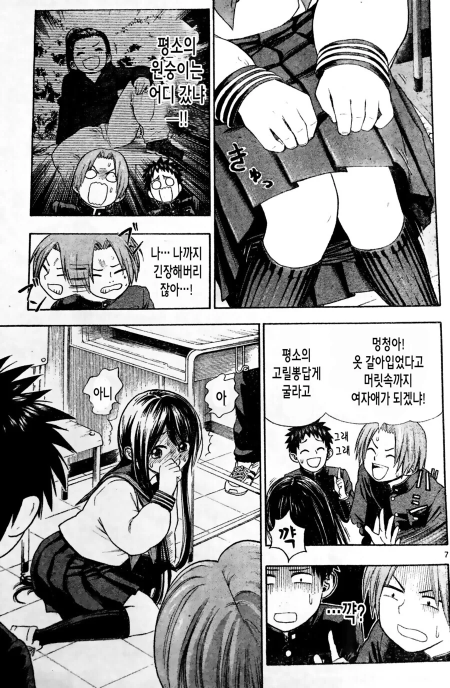 manga_1368131_007.webp