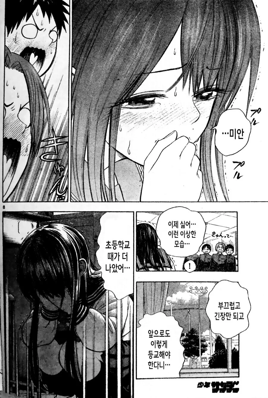 manga_1368131_008.webp