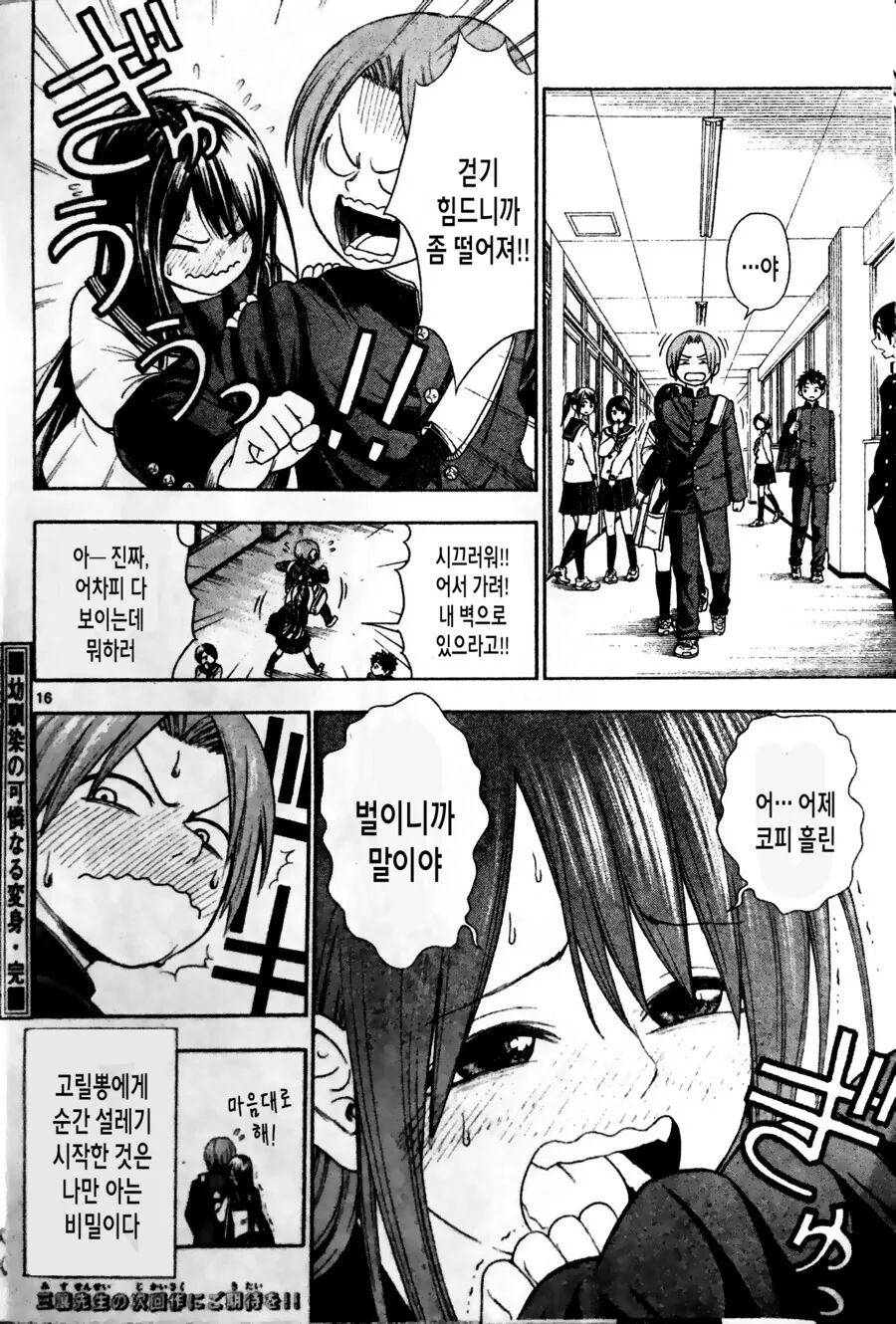 manga_1368131_016.webp