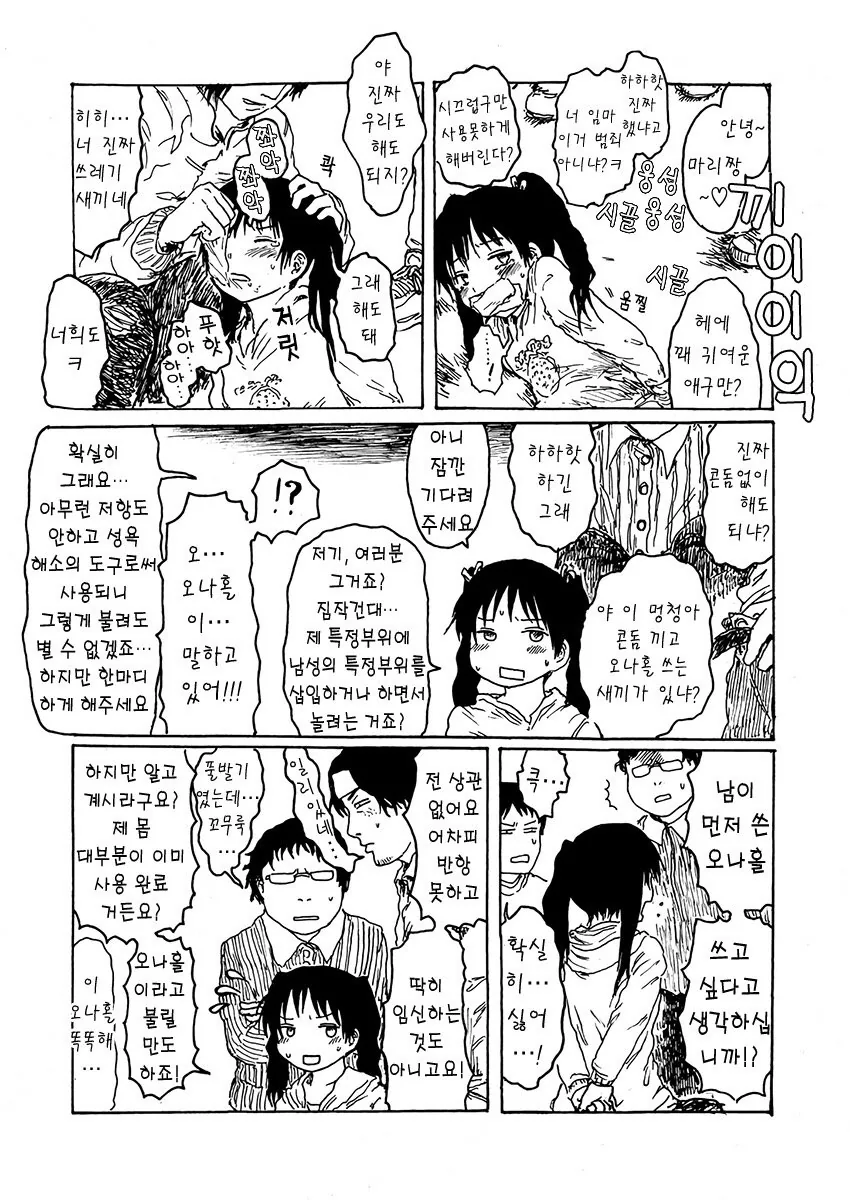 manga_137299_001.webp