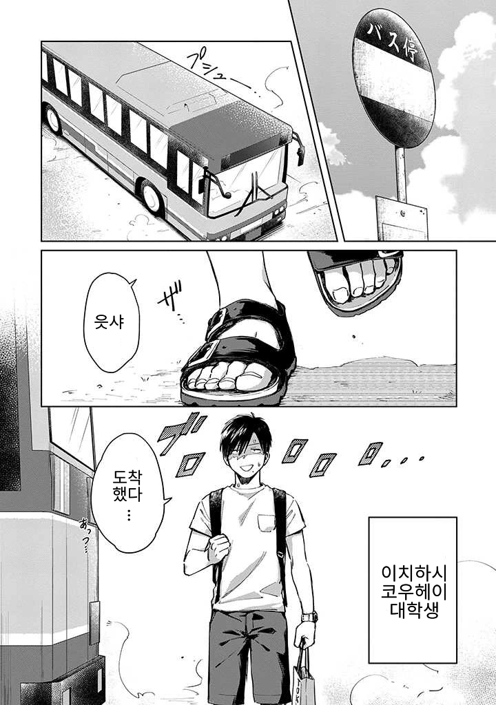 manga_1407644_003.webp