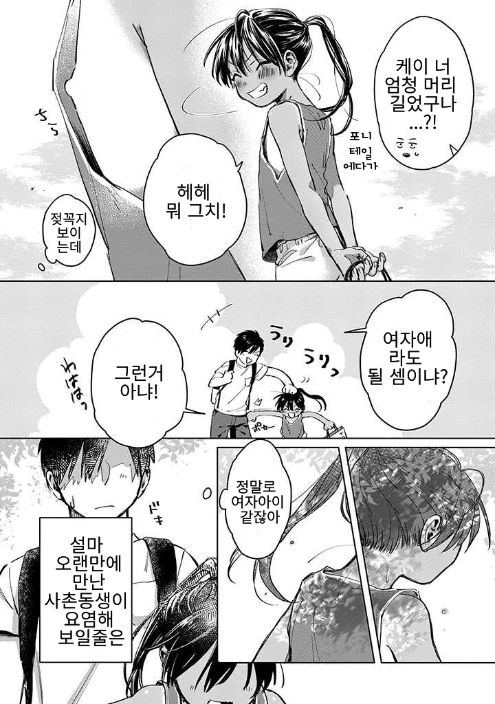 manga_1407644_006.webp