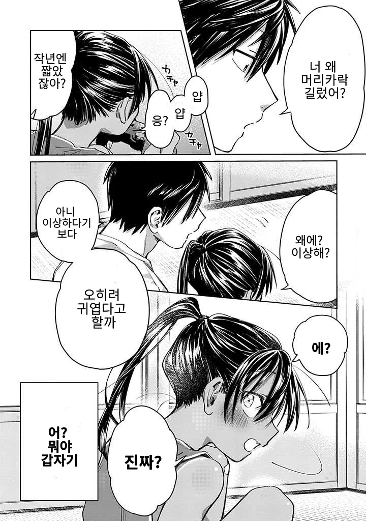 manga_1407644_009.webp