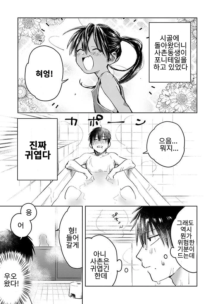 manga_1407644_013.webp