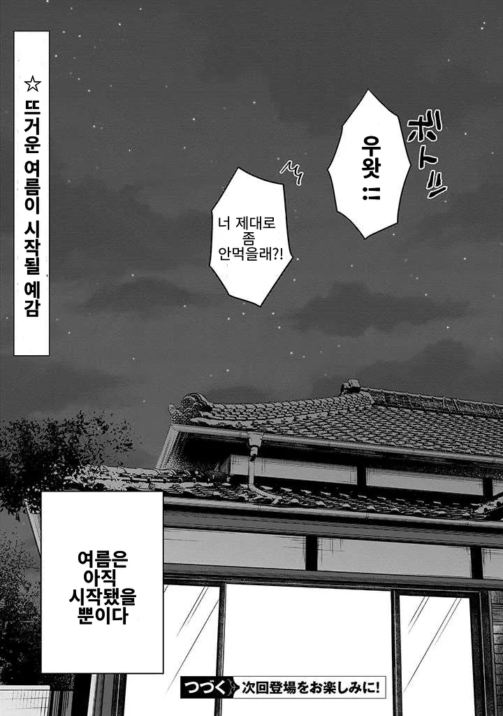 manga_1407644_023.webp