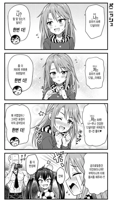 manga_1423369_001.webp