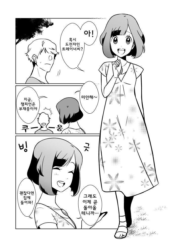 manga_1458629_002.webp