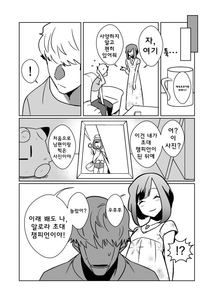 manga_1458629_003.webp
