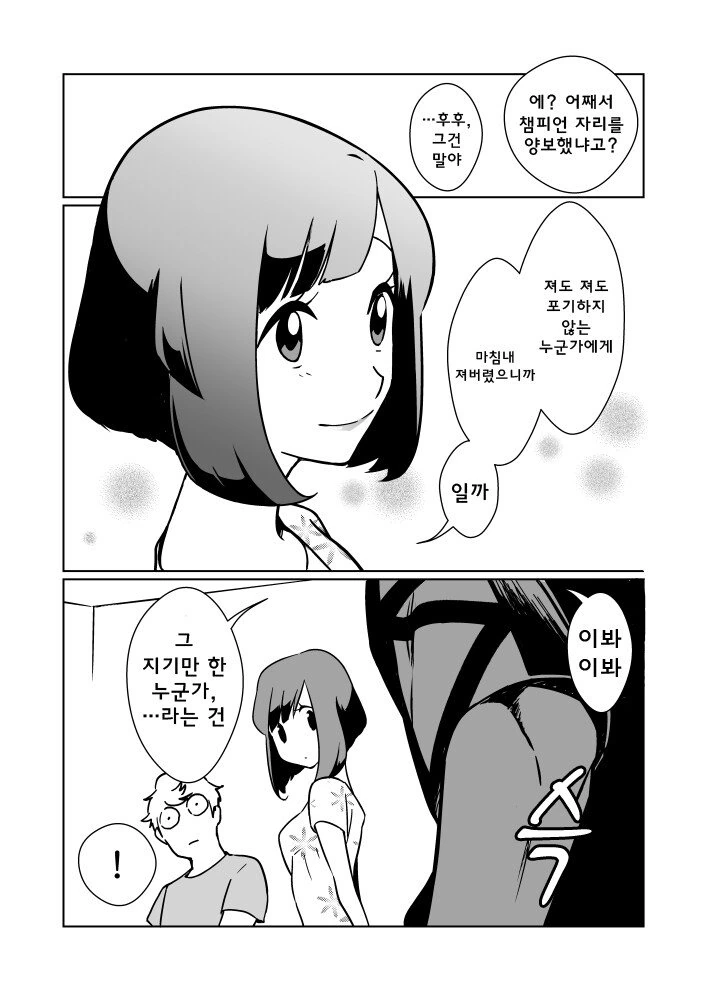 manga_1458629_004.webp