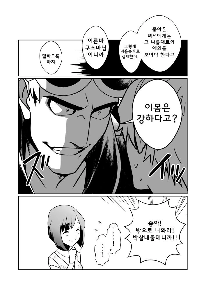 manga_1458629_006.webp