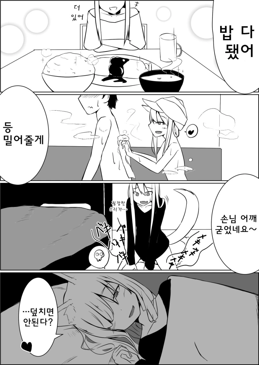 manga_1486352_003.webp