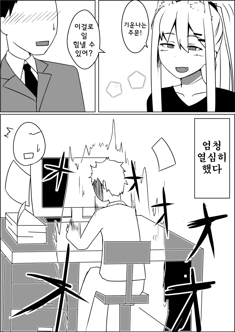 manga_1486352_007.webp
