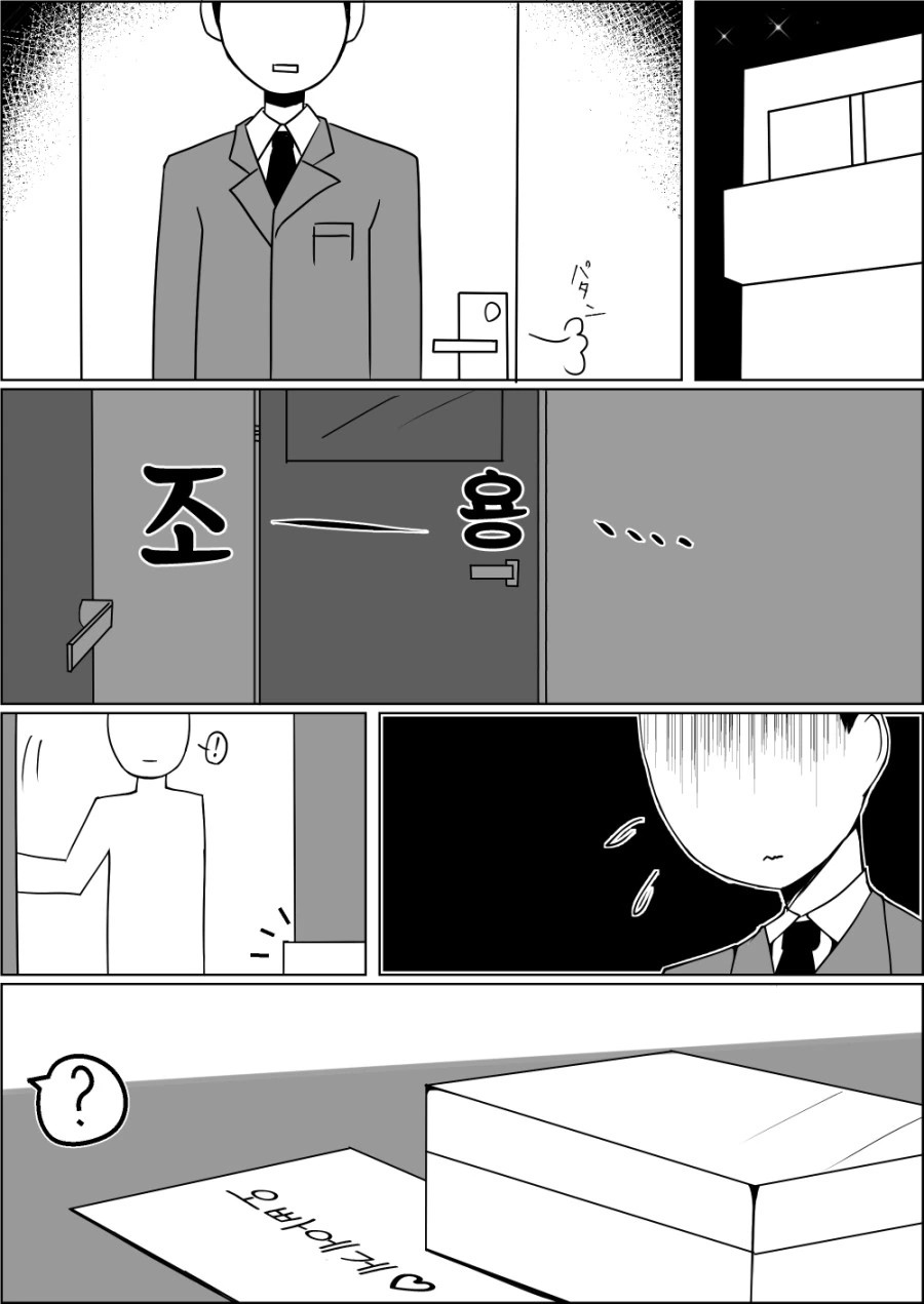 manga_1486352_008.webp