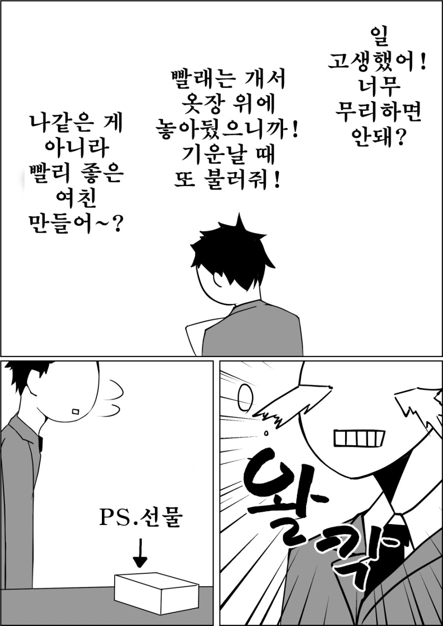 manga_1486352_009.webp