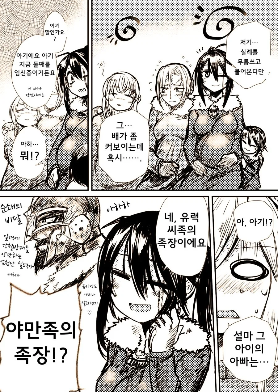manga_1490583_012.webp