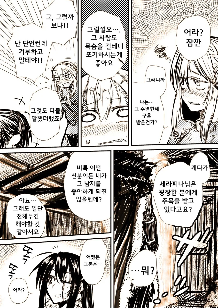manga_1490583_016.webp