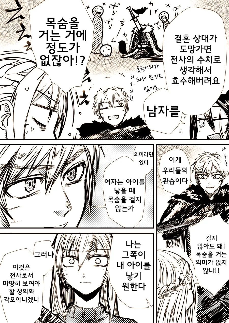 manga_1490583_021.webp