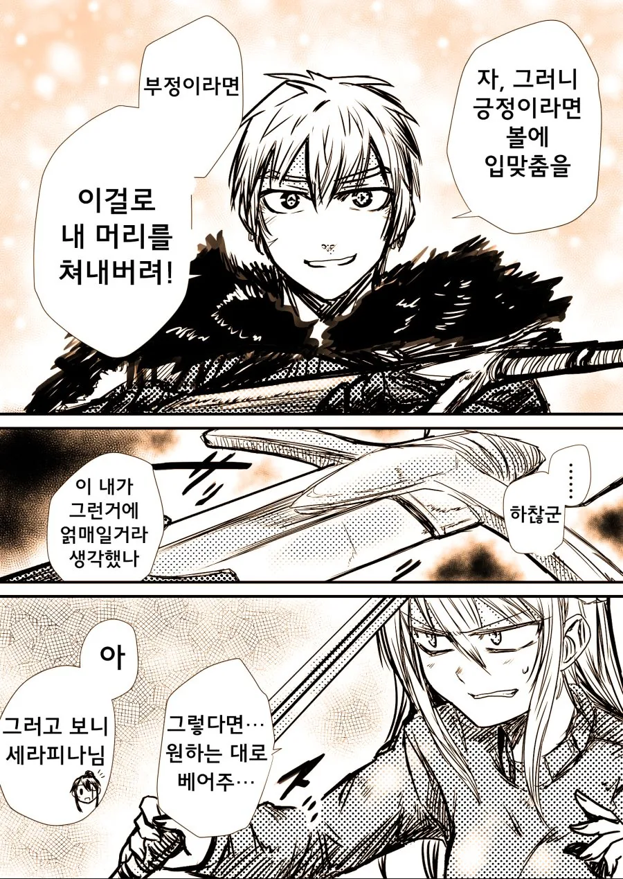 manga_1490583_022.webp
