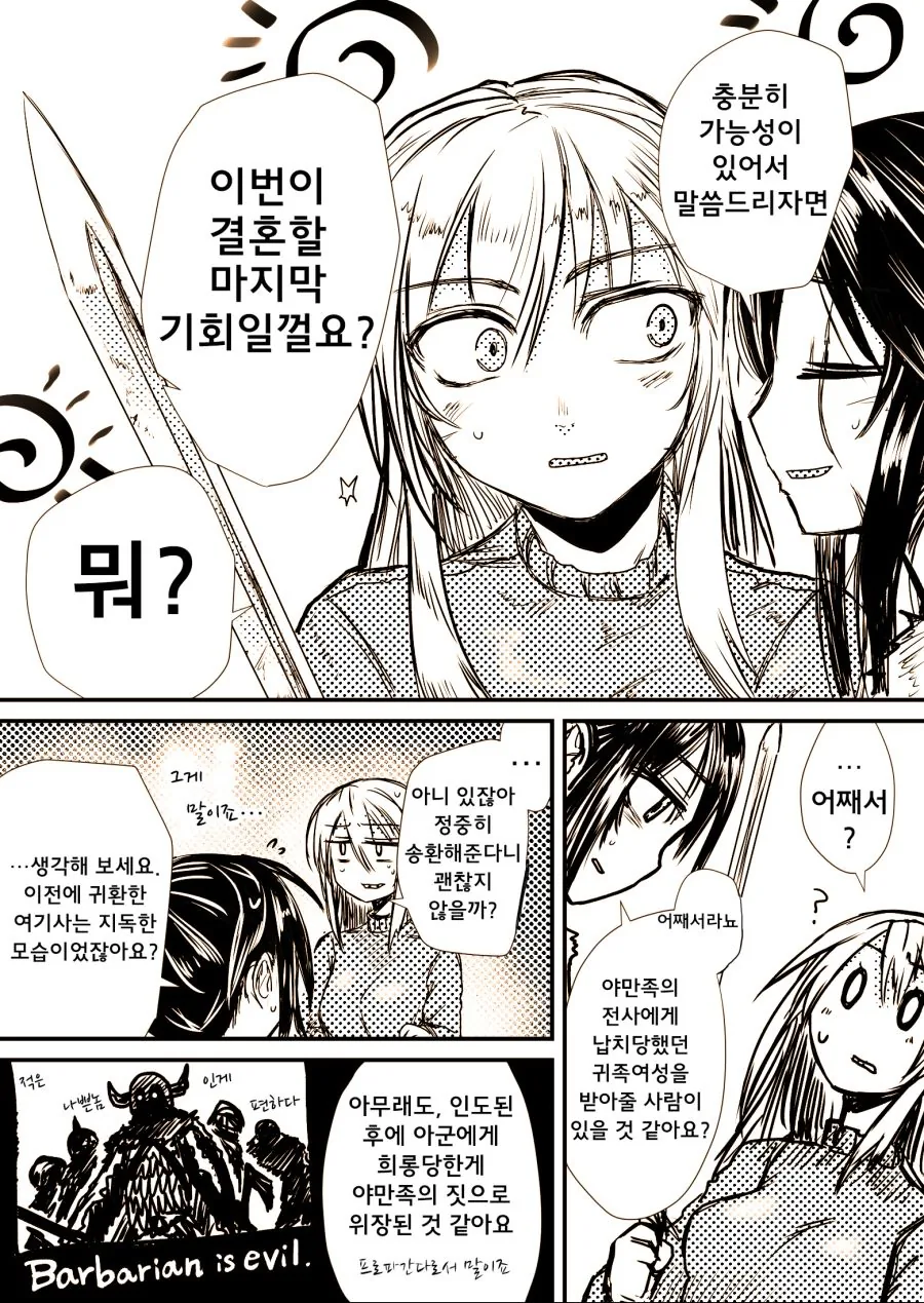 manga_1490583_023.webp
