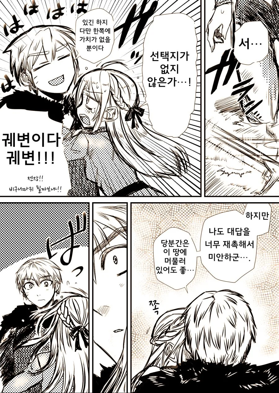 manga_1490583_025.webp