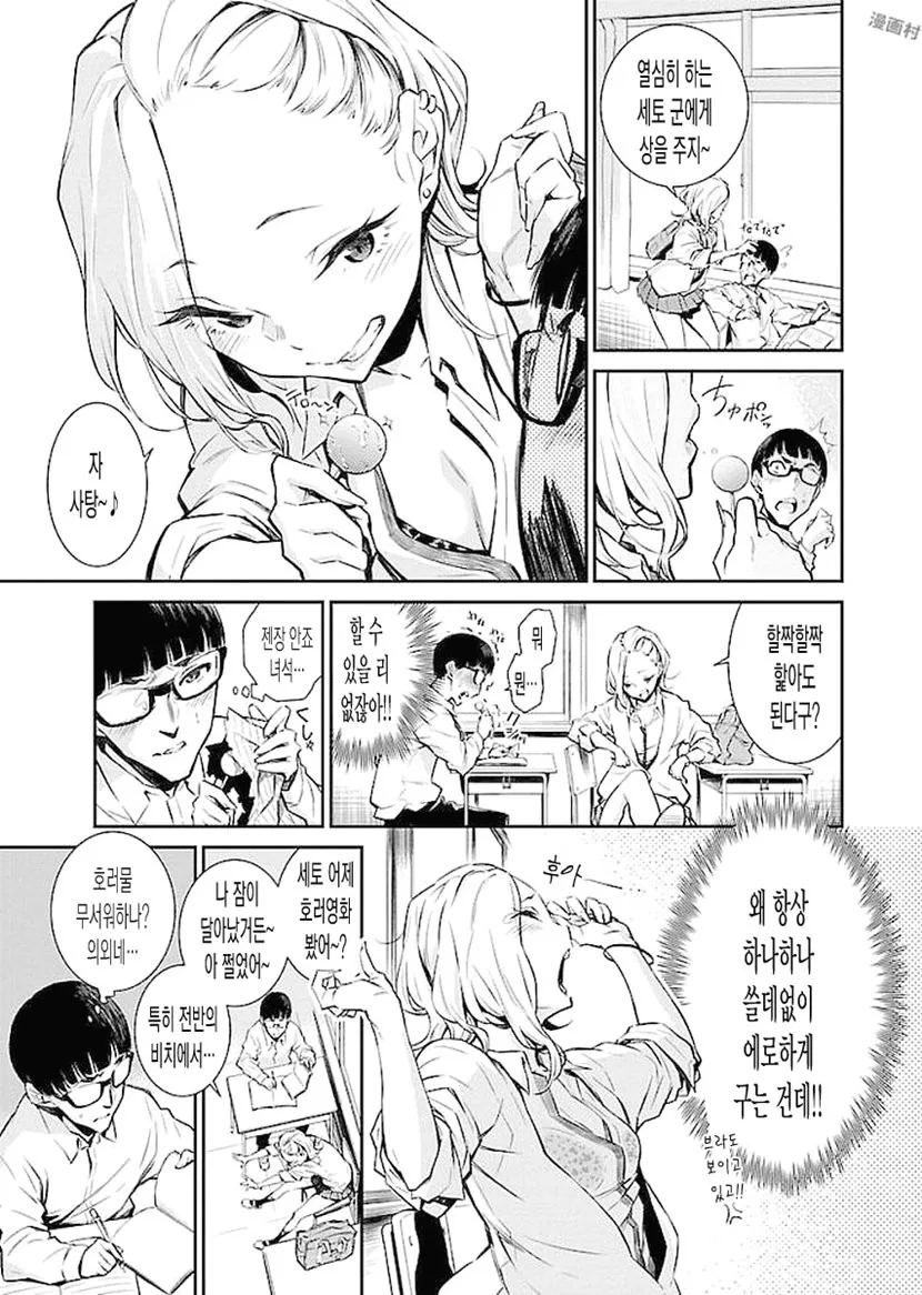 manga_1493204_003.webp